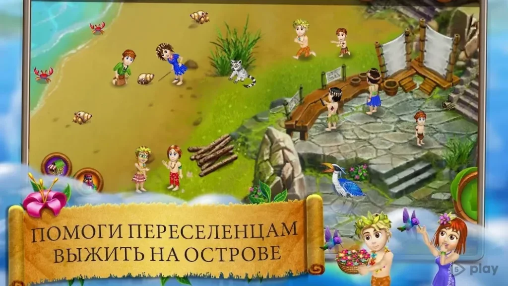 Virtual Villagers Origins 2 screenshot