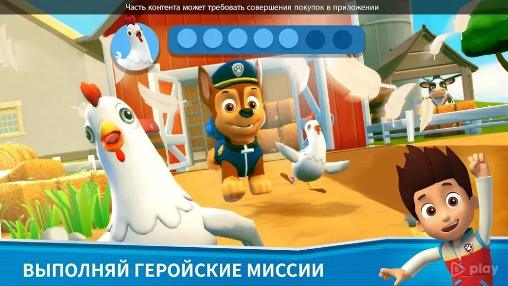 Щенячий патруль спасает мир screenshot