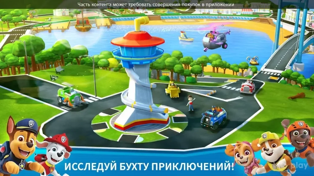 Щенячий патруль спасает мир screenshot