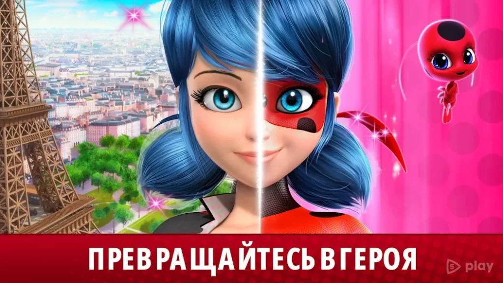 Жизнь Леди Баг и Супер-Кот screenshot