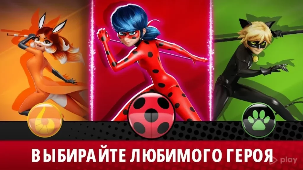 Жизнь Леди Баг и Супер-Кот screenshot