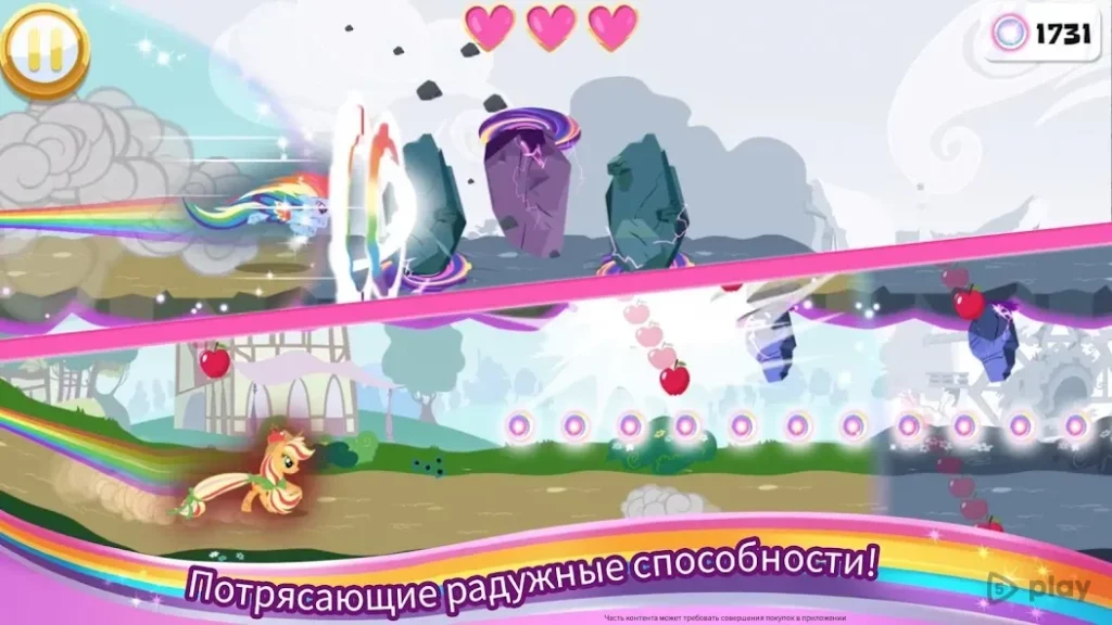My Little Pony Радужные гонки screenshot