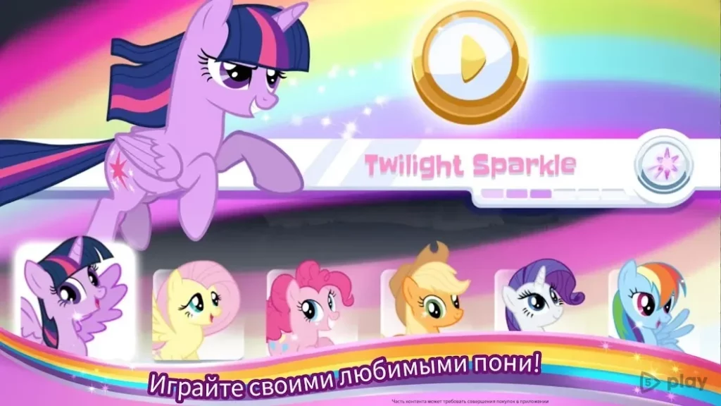 My Little Pony Радужные гонки screenshot