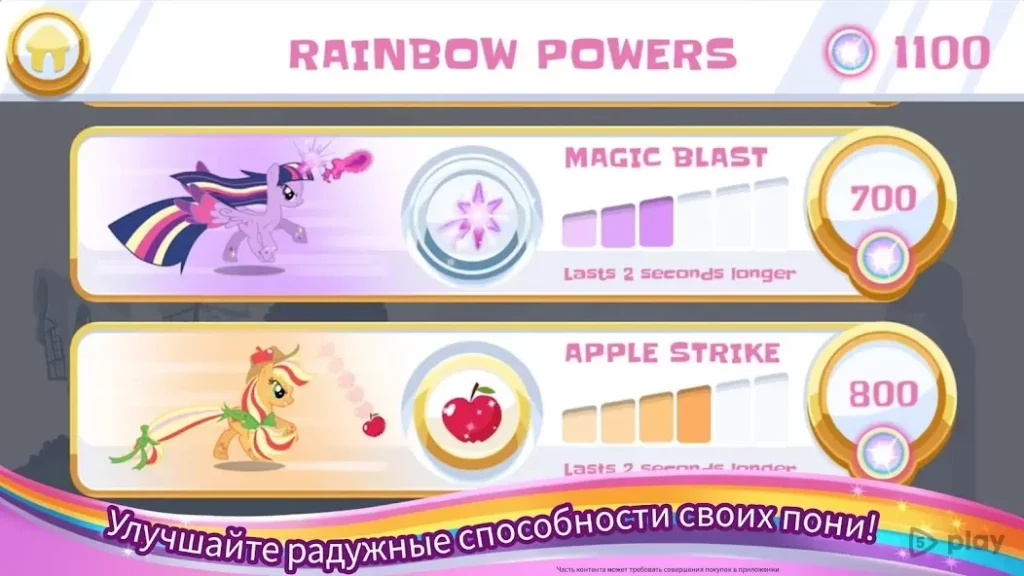 My Little Pony Радужные гонки screenshot