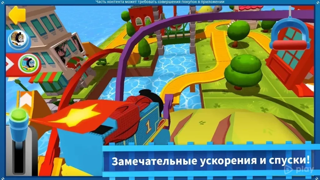Thomas и друзья: Minis screenshot