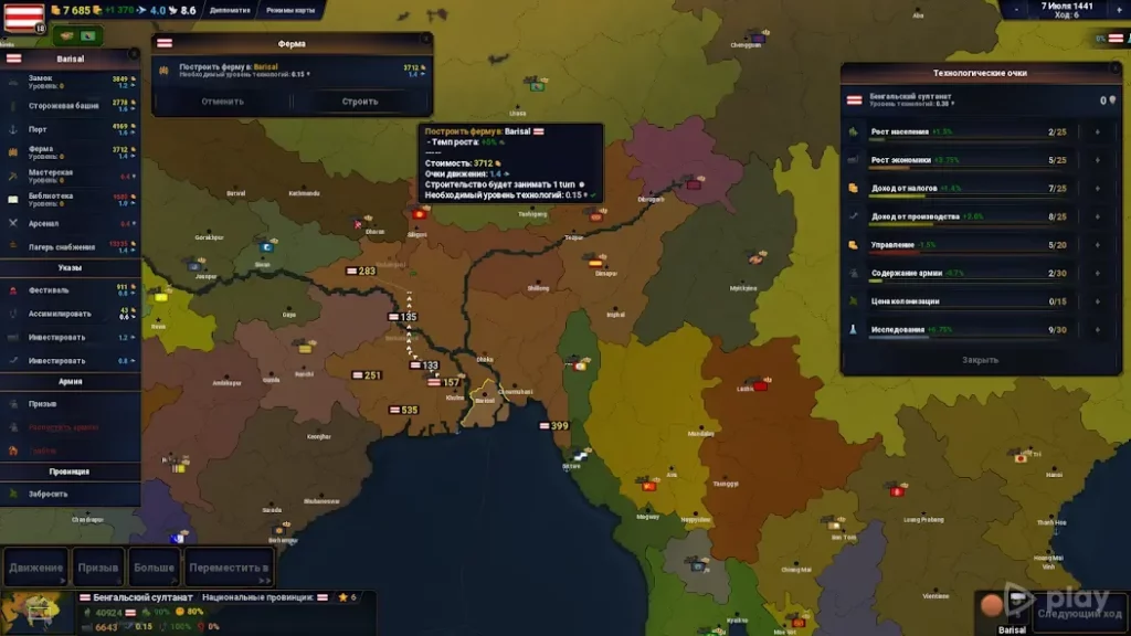 Age of History II screenshot