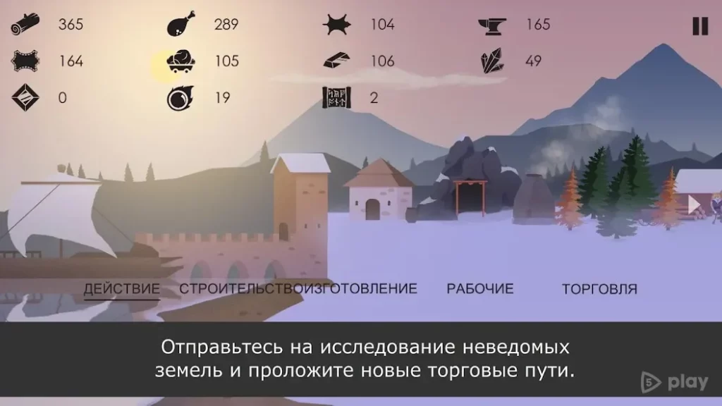 Костер: затерянные земли screenshot