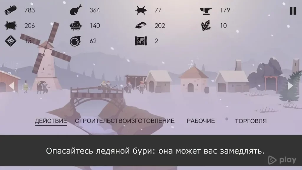 Костер: затерянные земли screenshot