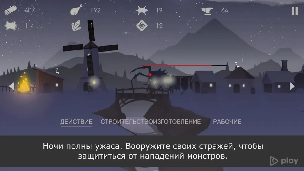 Костер: затерянные земли screenshot