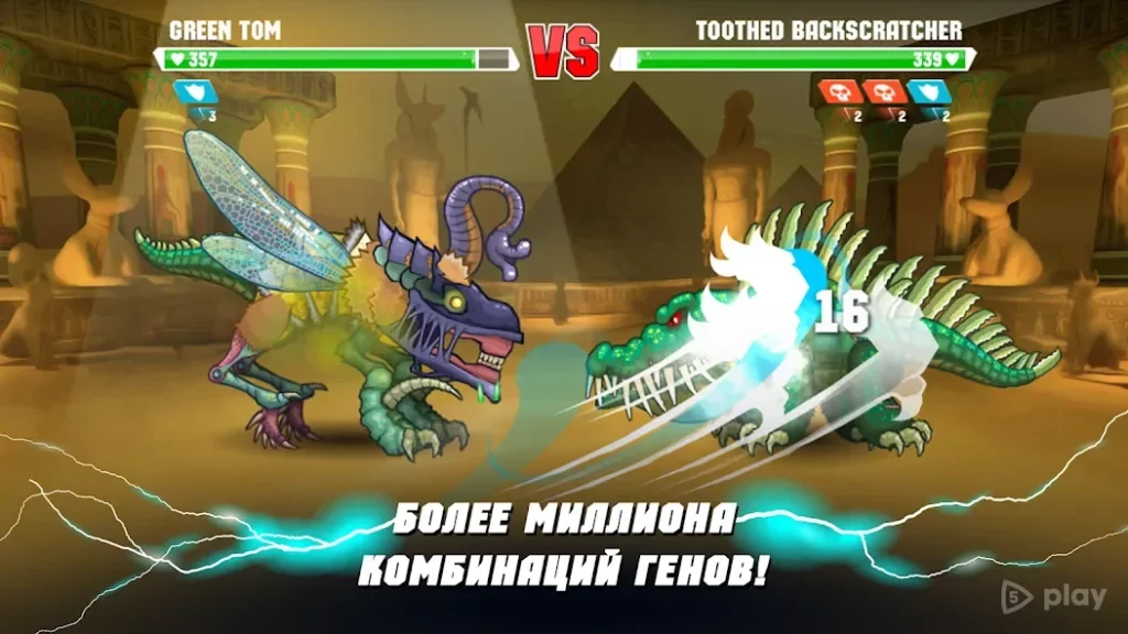 Mutant Fighting Cup 2 screenshot