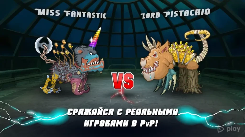 Mutant Fighting Cup 2 screenshot