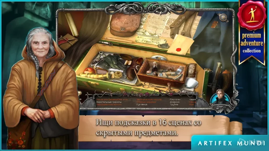 Легенды о вампирах (Full) screenshot