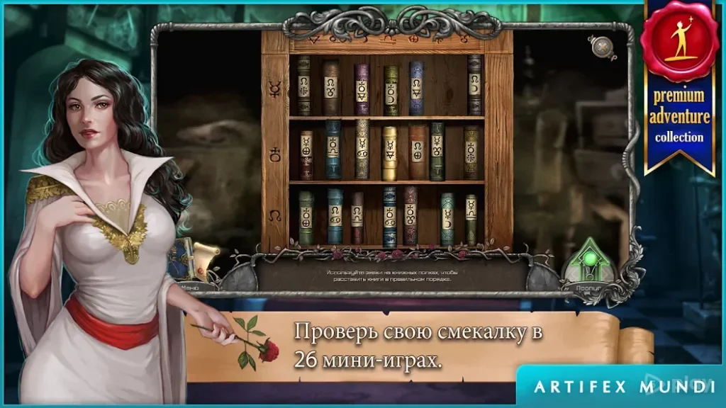 Легенды о вампирах (Full) screenshot