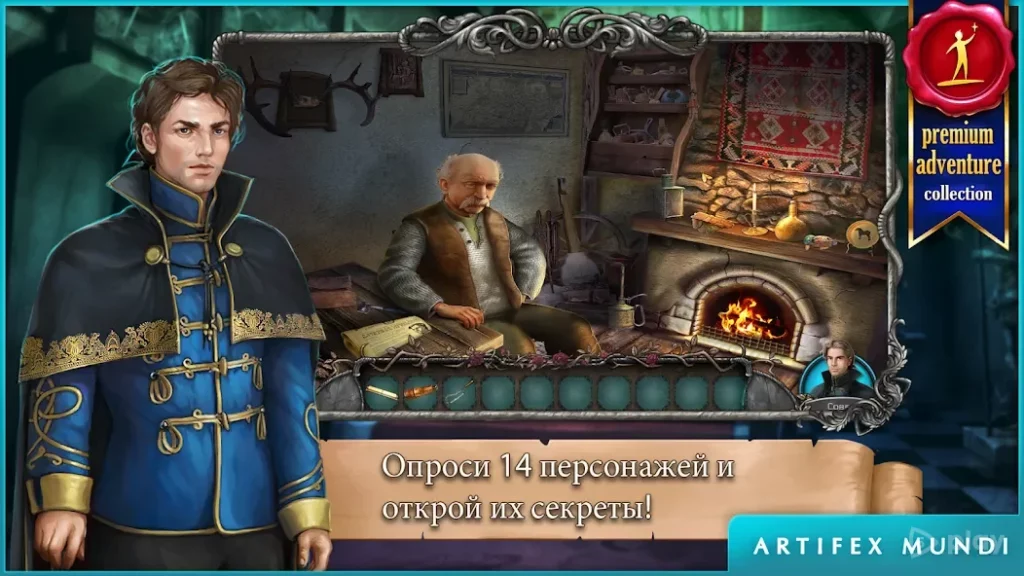 Легенды о вампирах (Full) screenshot