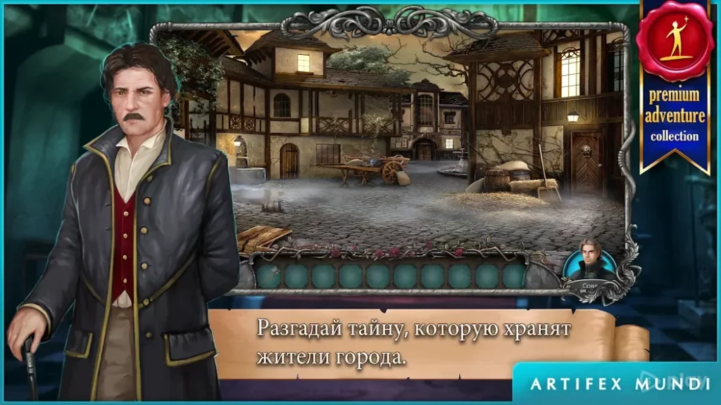 Легенды о вампирах (Full) screenshot
