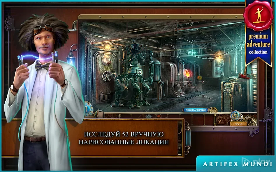 Тайны времени 2 (Full) screenshot