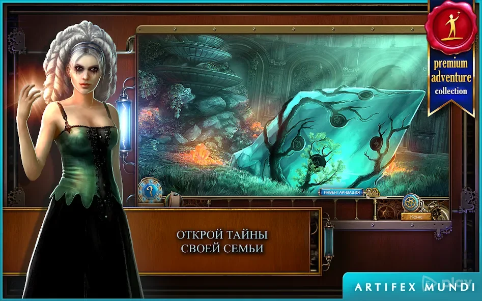 Тайны времени 2 (Full) screenshot