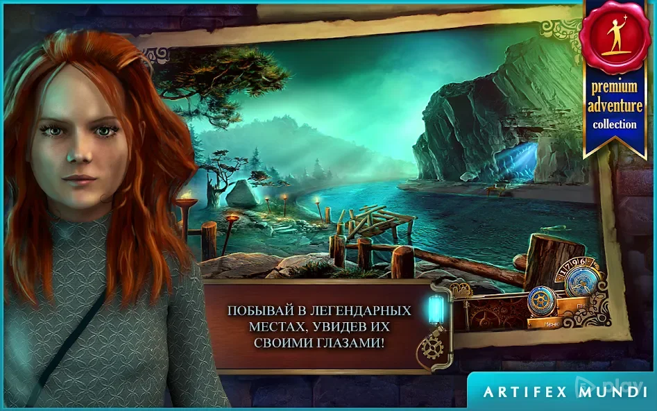 Тайны времени 3 (Full) screenshot