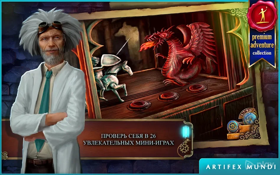 Тайны времени 3 (Full) screenshot