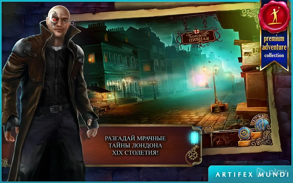 Тайны времени 3 (Full) screenshot