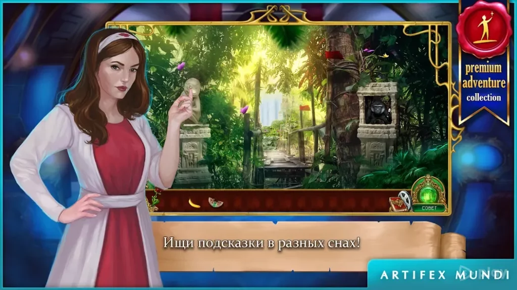 Изумрудная дева: Симфония снов (Full) screenshot