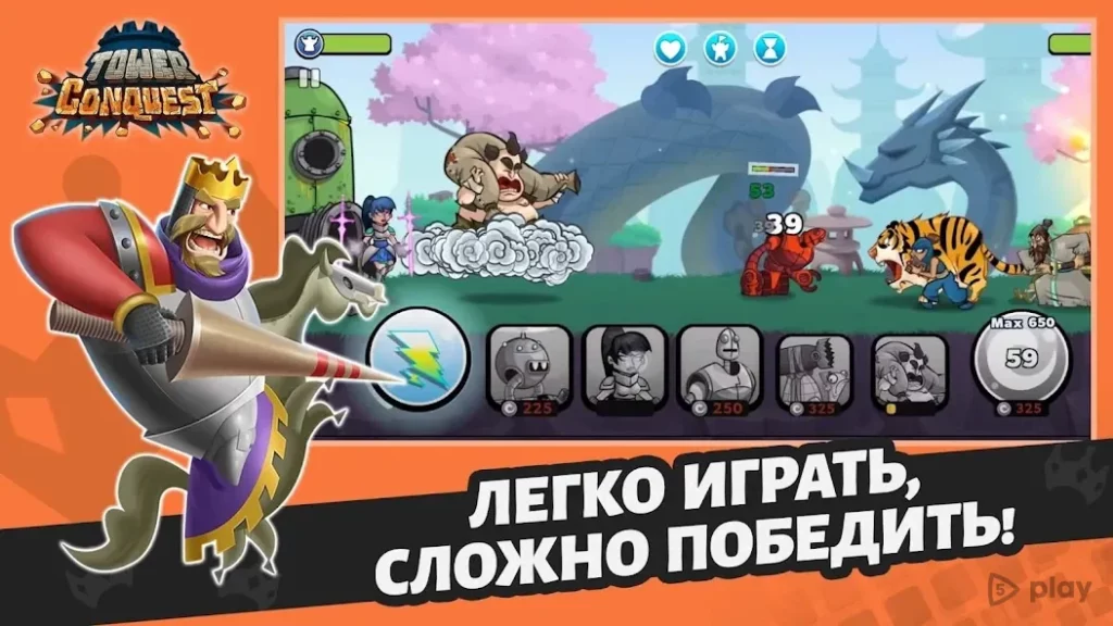 Покорение башен screenshot