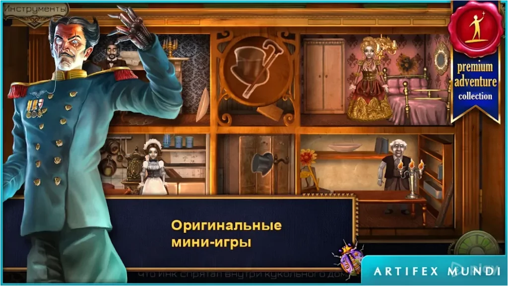 Истории на время (Full) screenshot