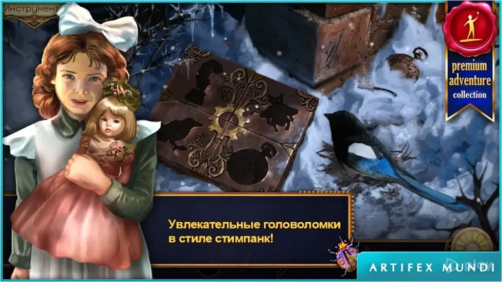 Истории на время (Full) screenshot