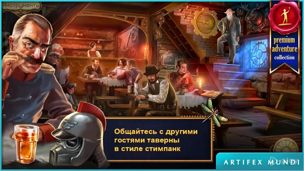 Истории на время (Full) screenshot