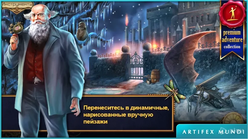 Истории на время (Full) screenshot