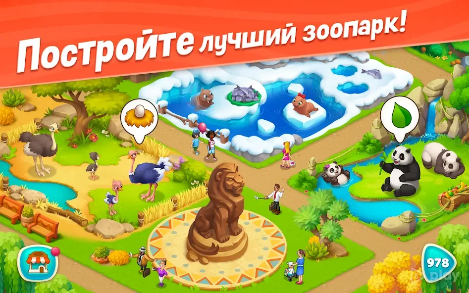 Wildscapes screenshot