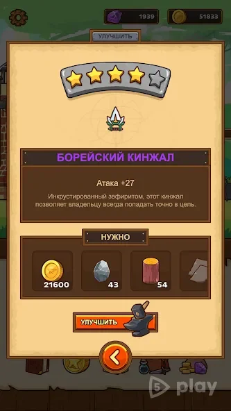 Postknight screenshot