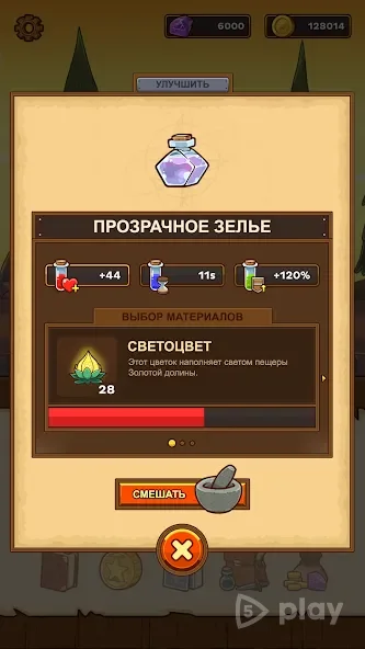 Postknight screenshot