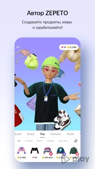 ZEPETO screenshot