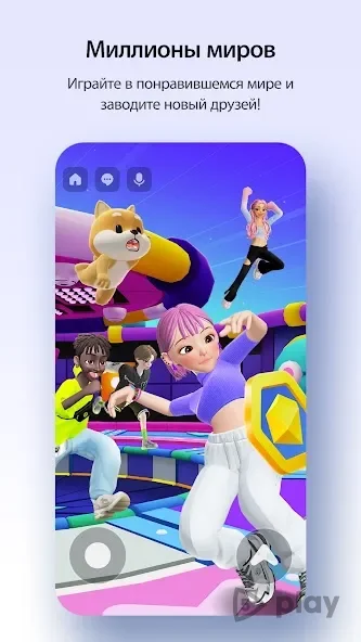 ZEPETO screenshot