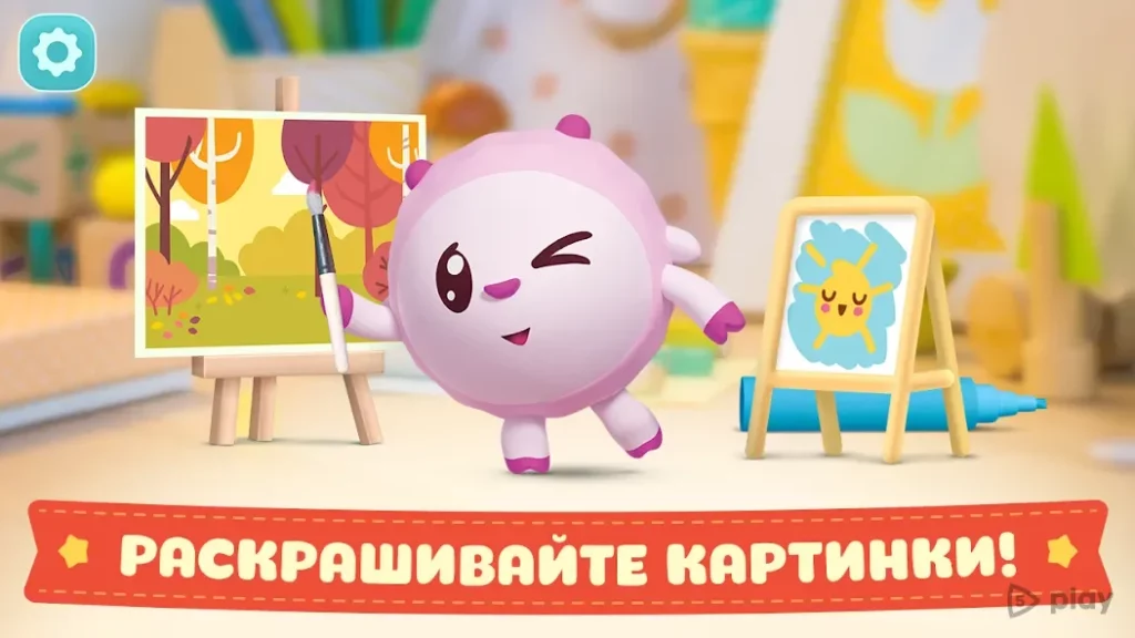 Малышарики: Игры для Малышей! screenshot