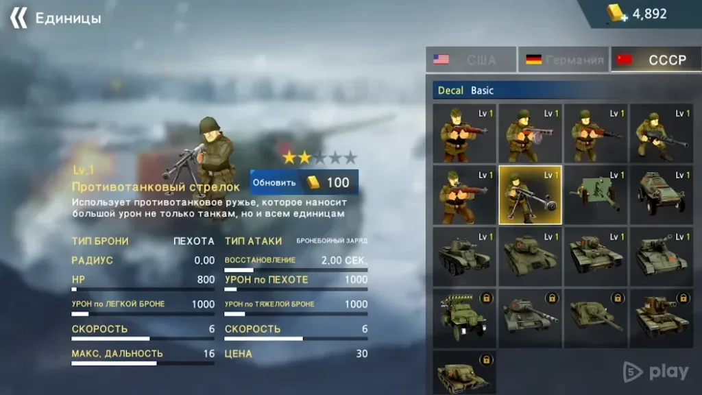 WW2 Battle Front Simulator screenshot