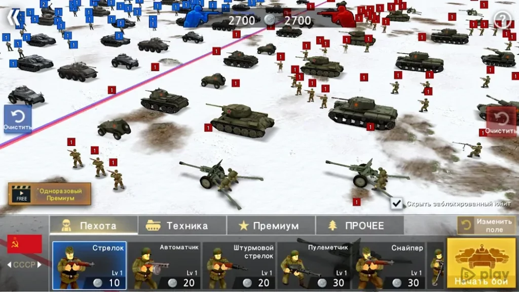 WW2 Battle Front Simulator screenshot