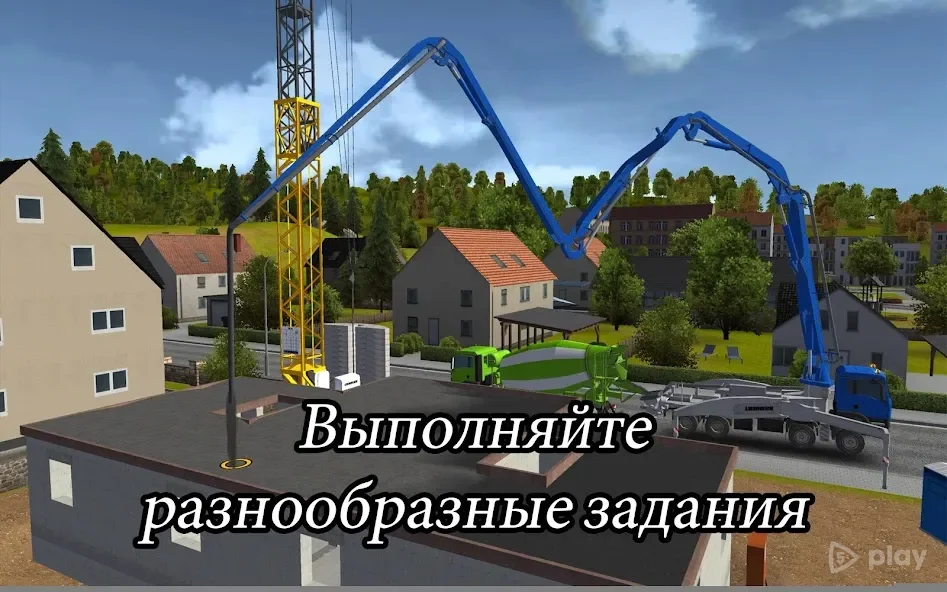 Строительный тренажер 2014 screenshot