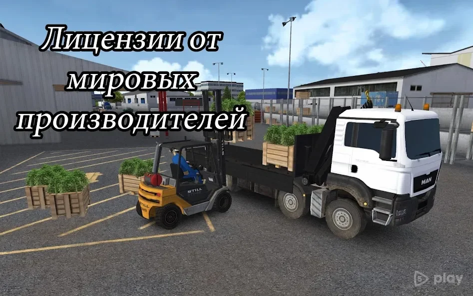 Строительный тренажер 2014 screenshot