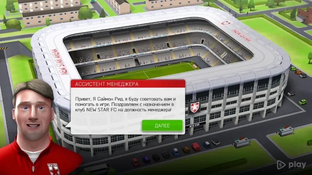New Star Manager screenshot