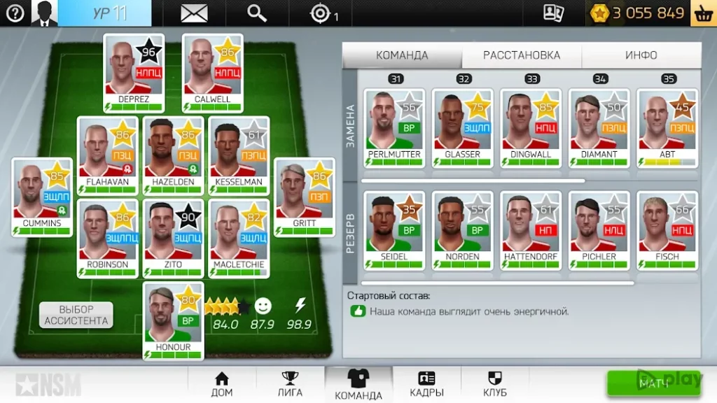 New Star Manager screenshot