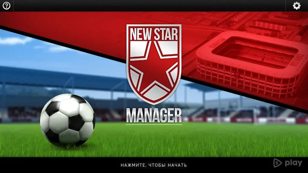 New Star Manager screenshot