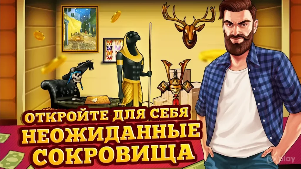 Bid Wars - Ставка И Аукцион Войны - Ломбард Магнат screenshot