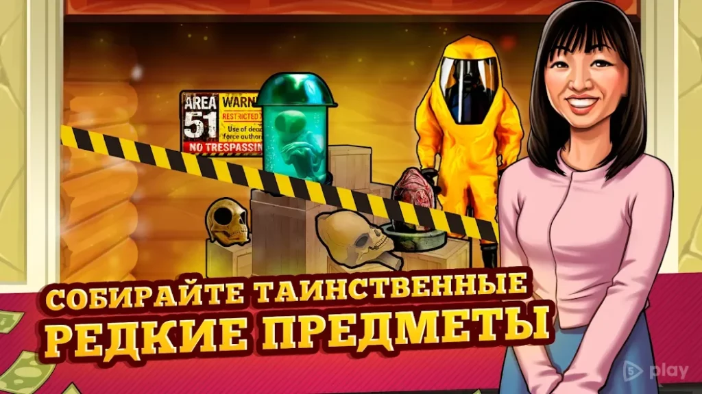 Bid Wars - Ставка И Аукцион Войны - Ломбард Магнат screenshot