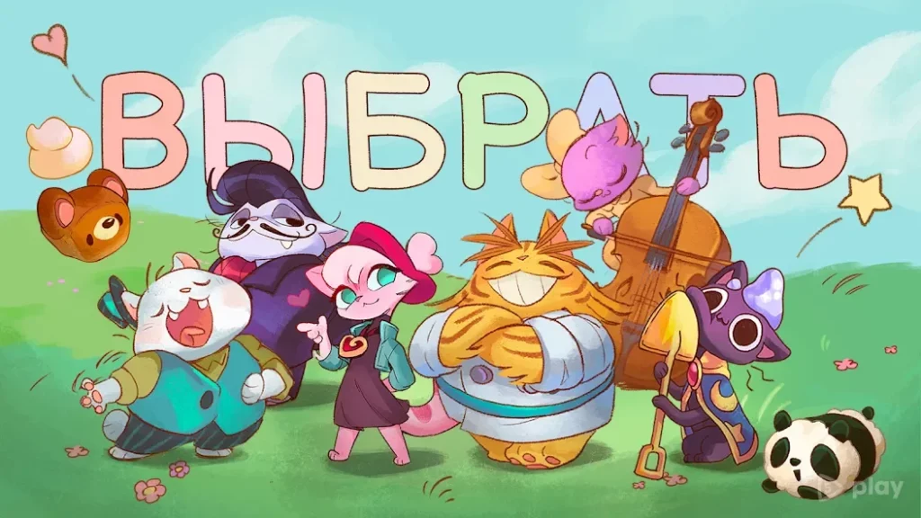 Campfire Cat Cafe screenshot