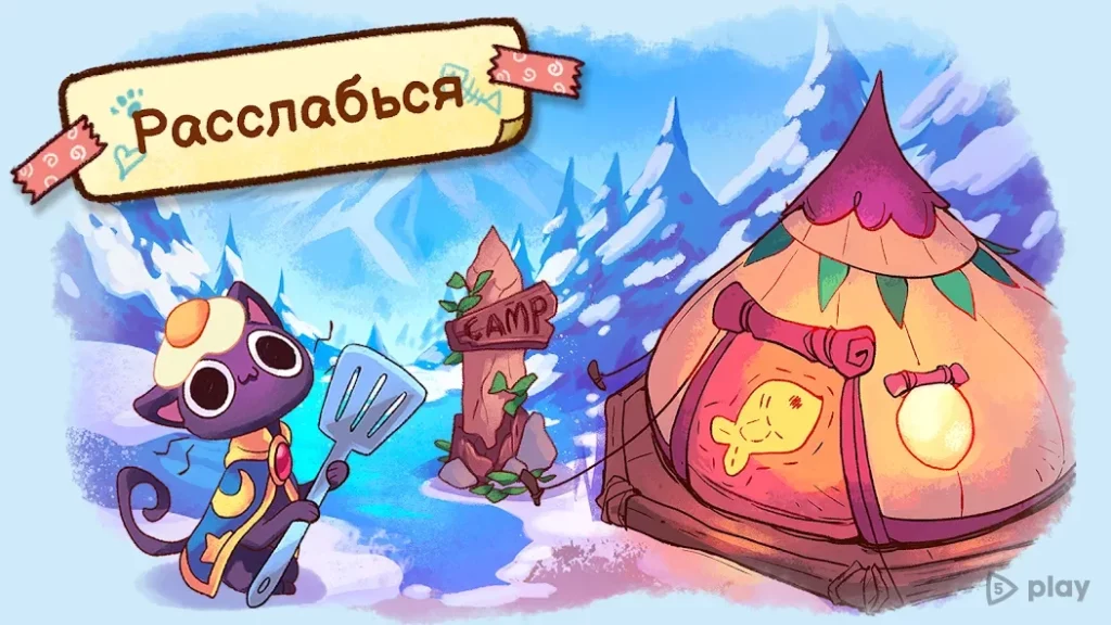 Campfire Cat Cafe screenshot