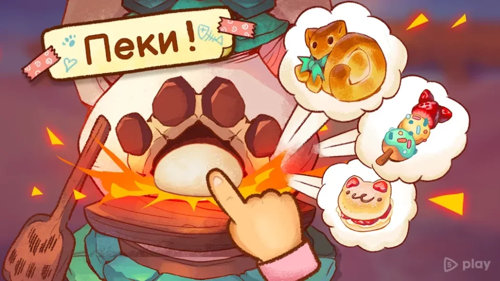 Campfire Cat Cafe screenshot