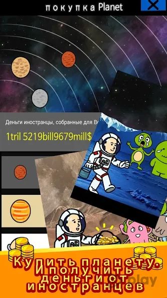 Нищая жизнь screenshot