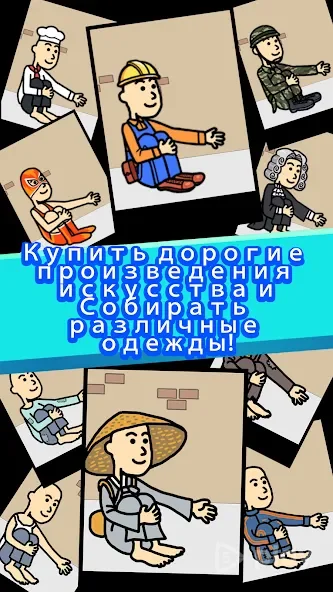 Нищая жизнь screenshot